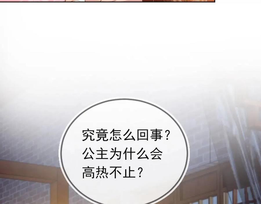 第29话 吃药药~8