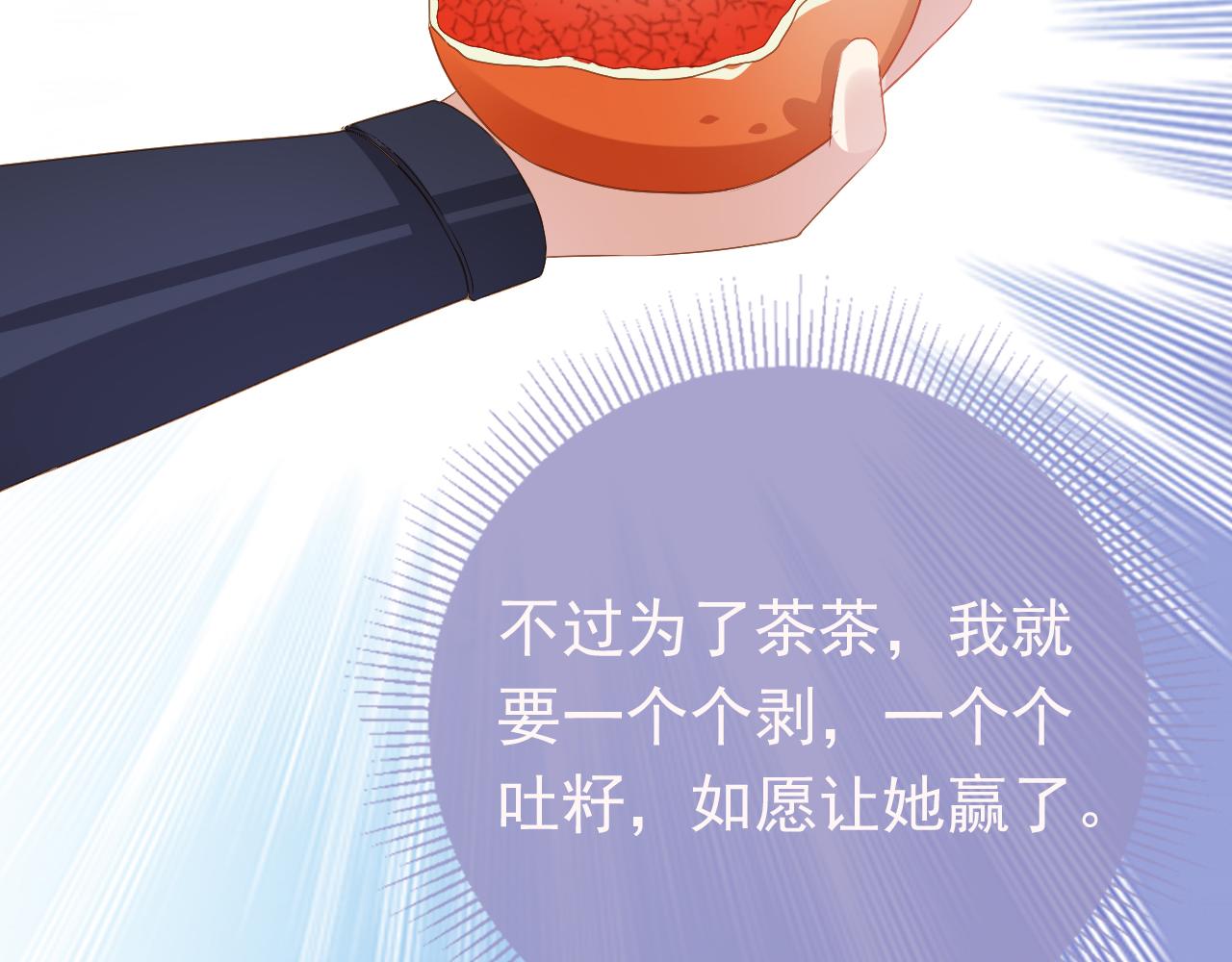 第53话 护国公主19
