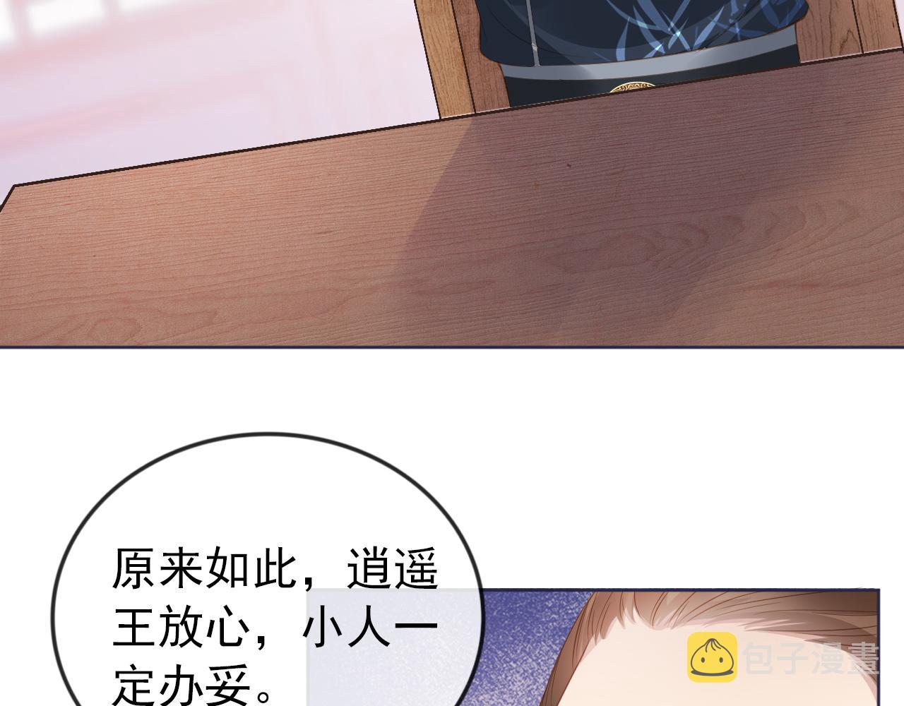 第36话 争夺“宠妹”权17