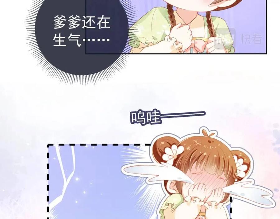 第17话 都是爹爹不好27