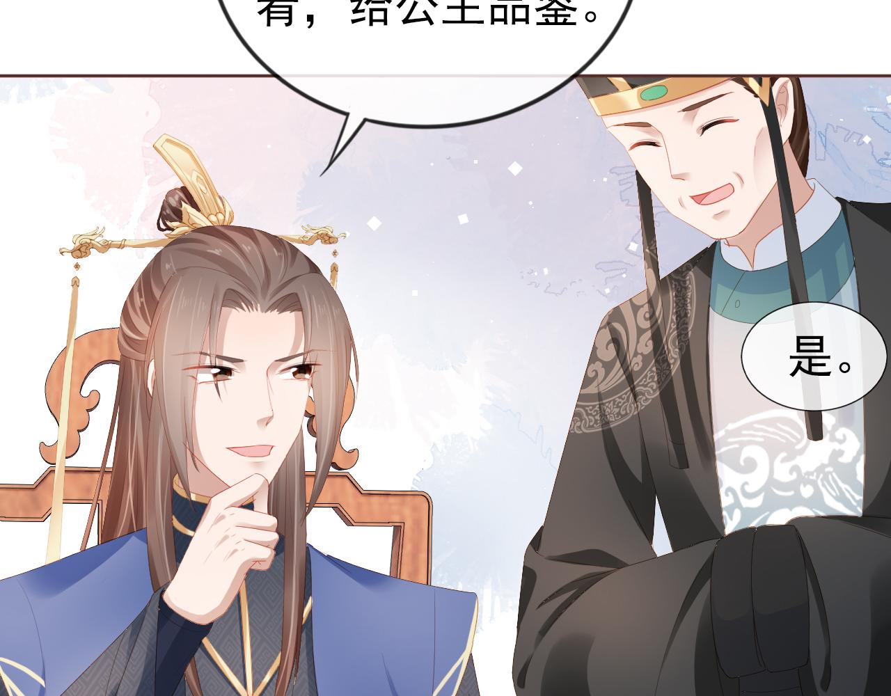 第54话 女儿就是朕的江山55