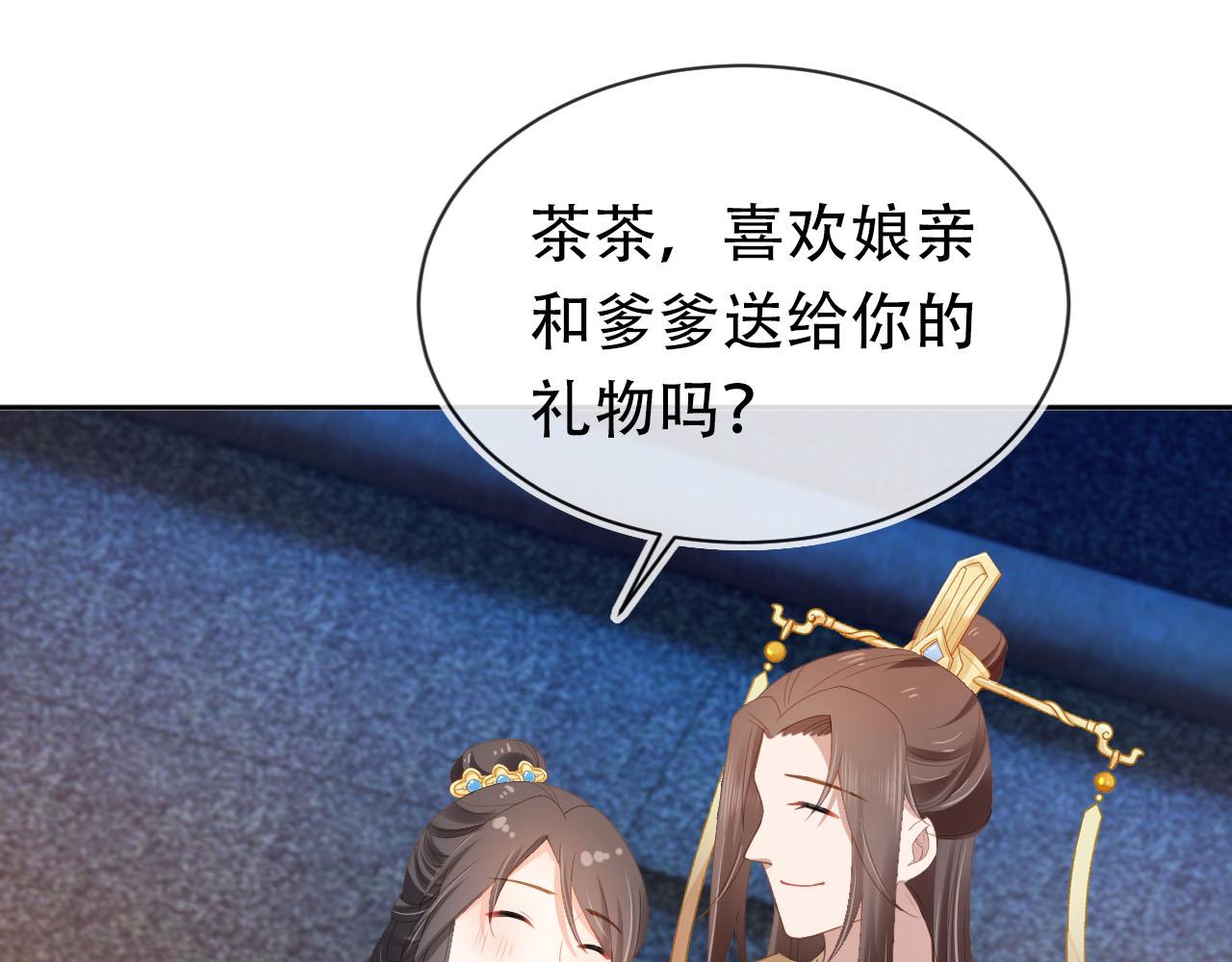 第121话 礼物退退退！22