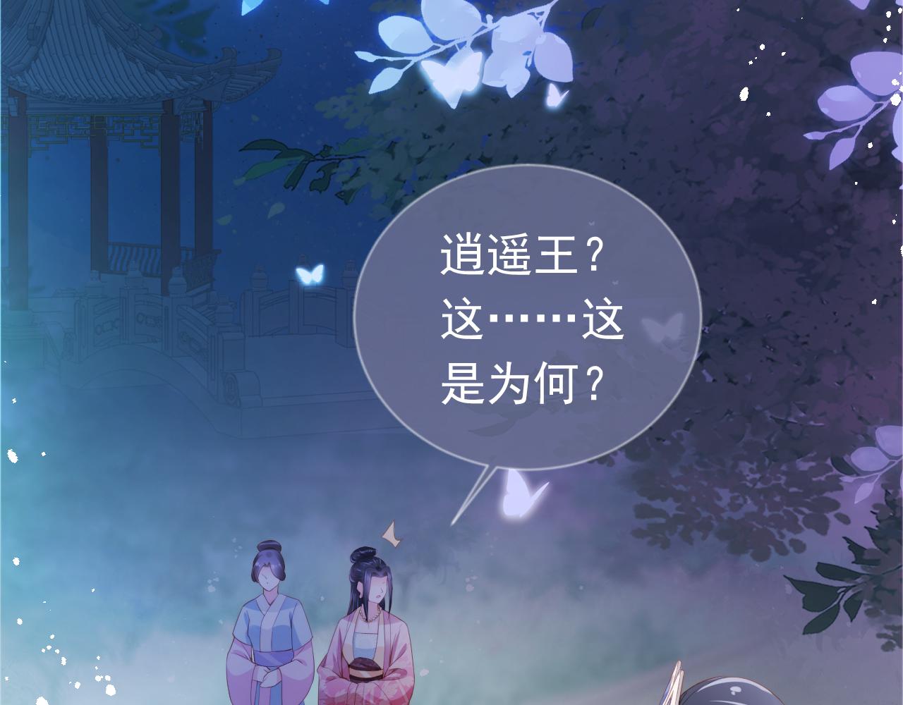 第13话 洗白白~32