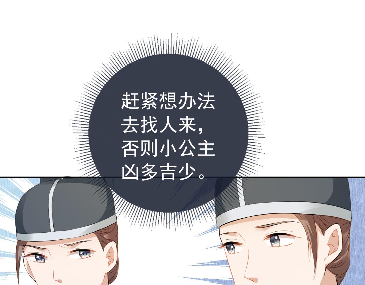 第15话 我要娶她！68