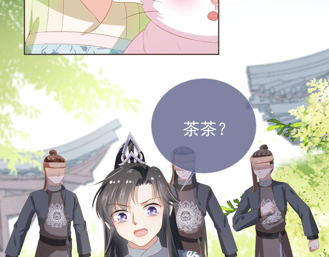 第59话 慕容赢归国？5