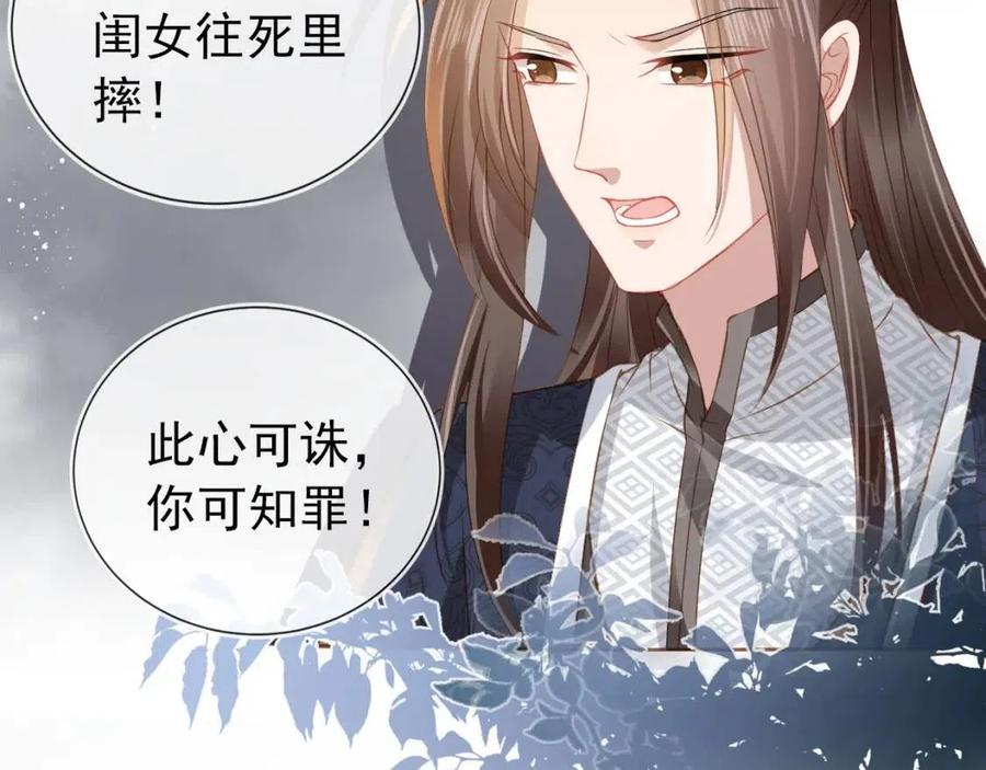 第22话 谁想摔朕的闺女？！58