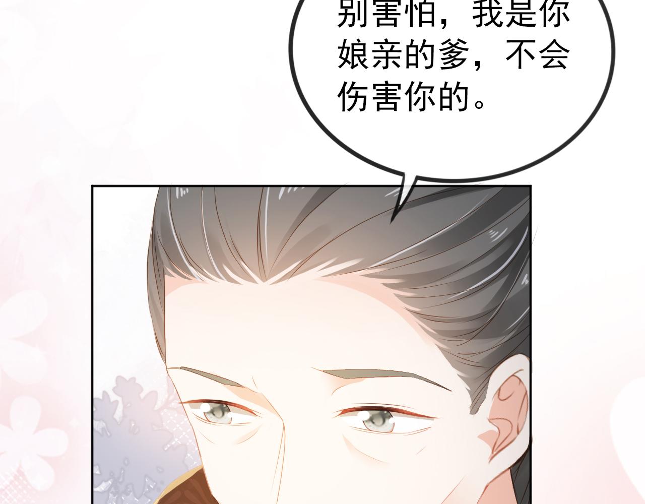 第40话 窝全都要！74