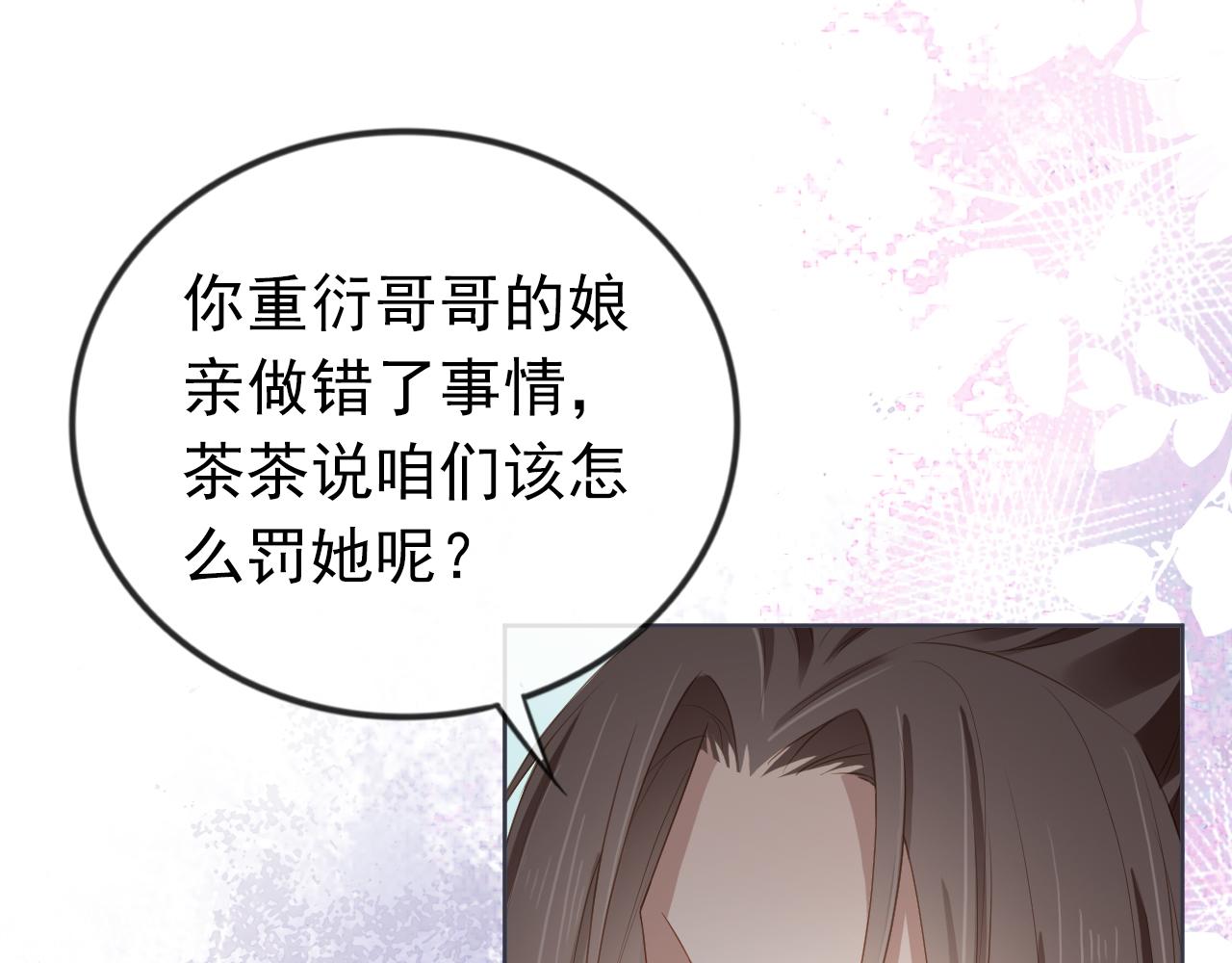 第44话  爹爹的难题6