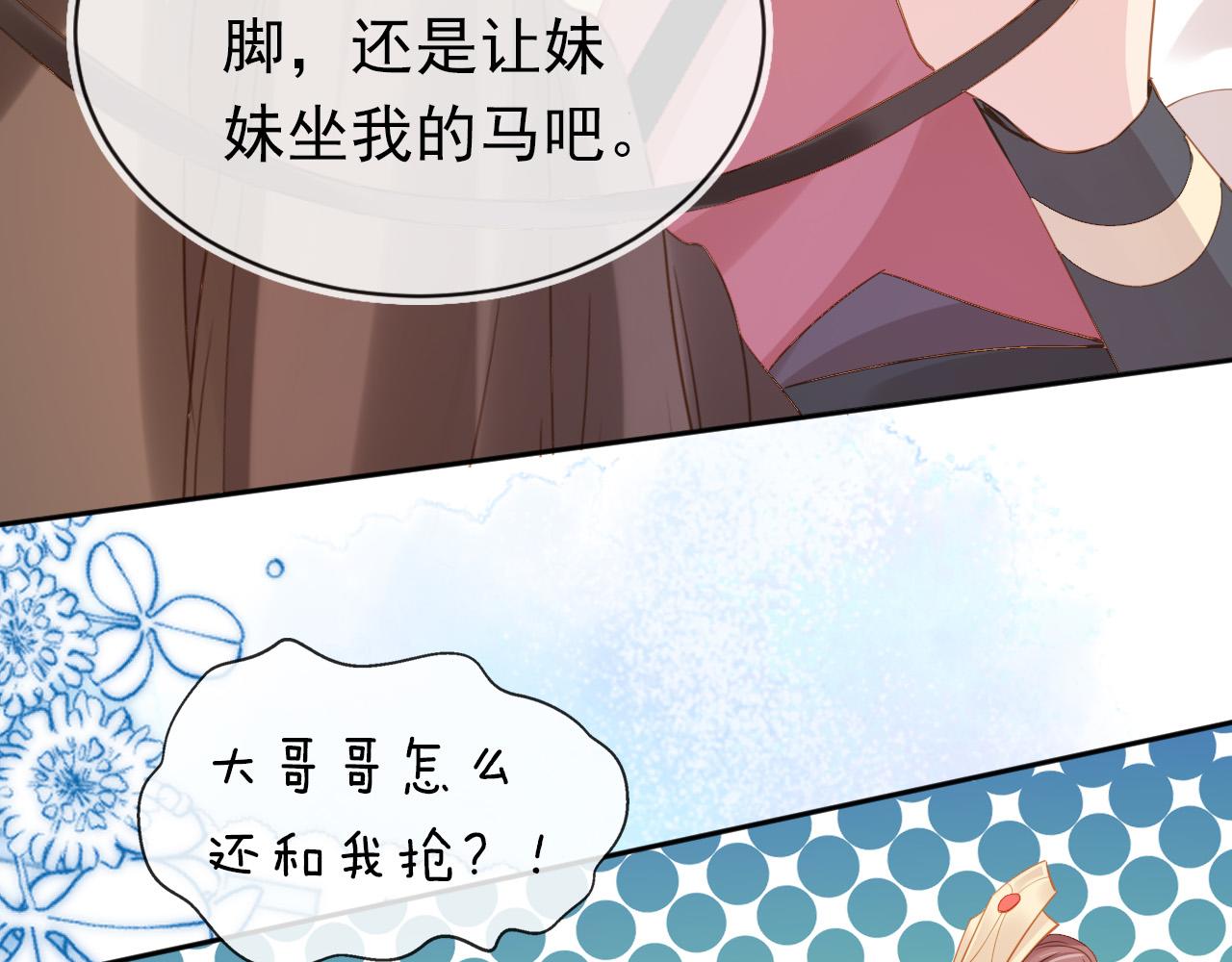 第111话 骑马喽！25