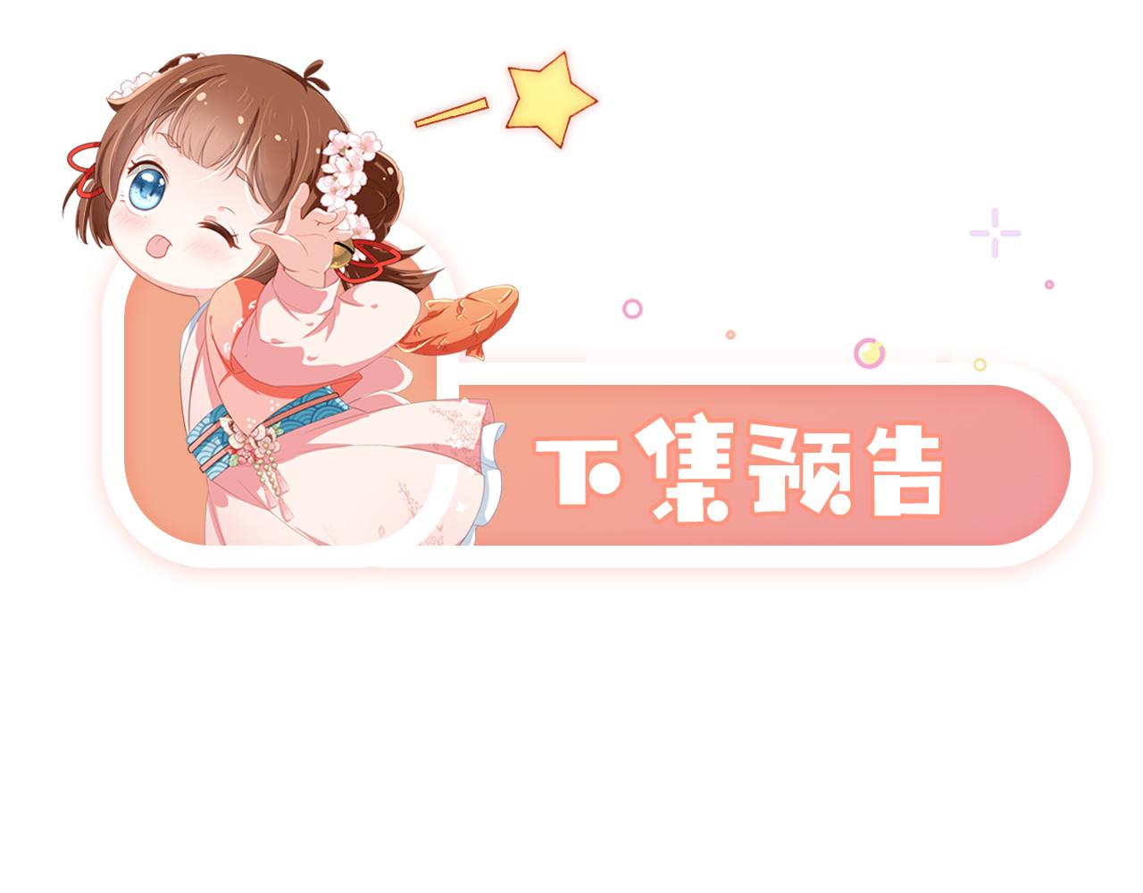 第92话保护爹爹！106
