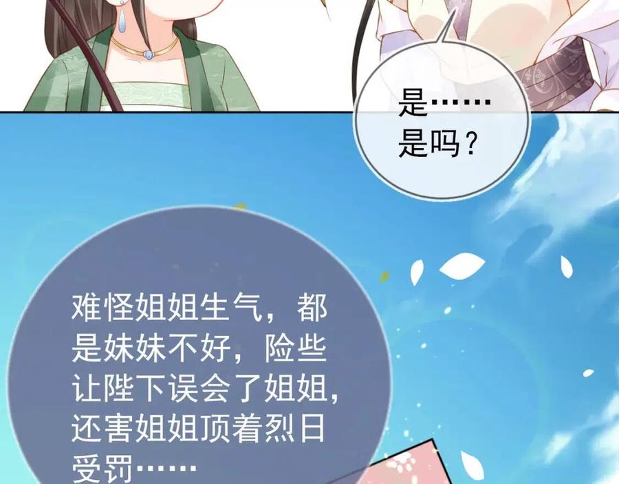 第21话 抓上来个大姐姐47