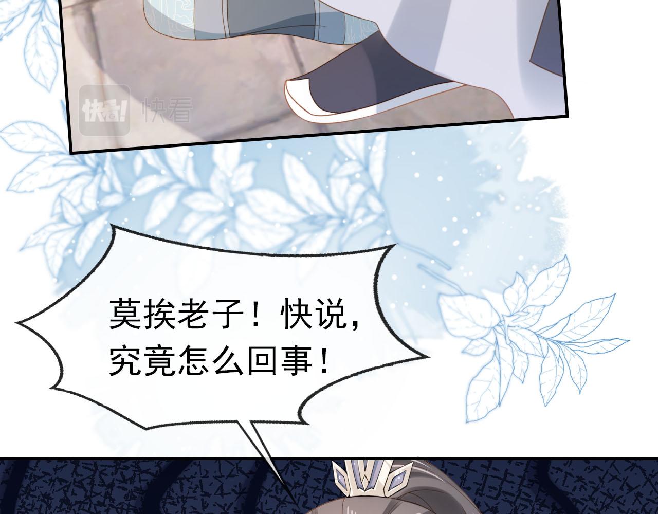 第128话 茶茶被禁足13