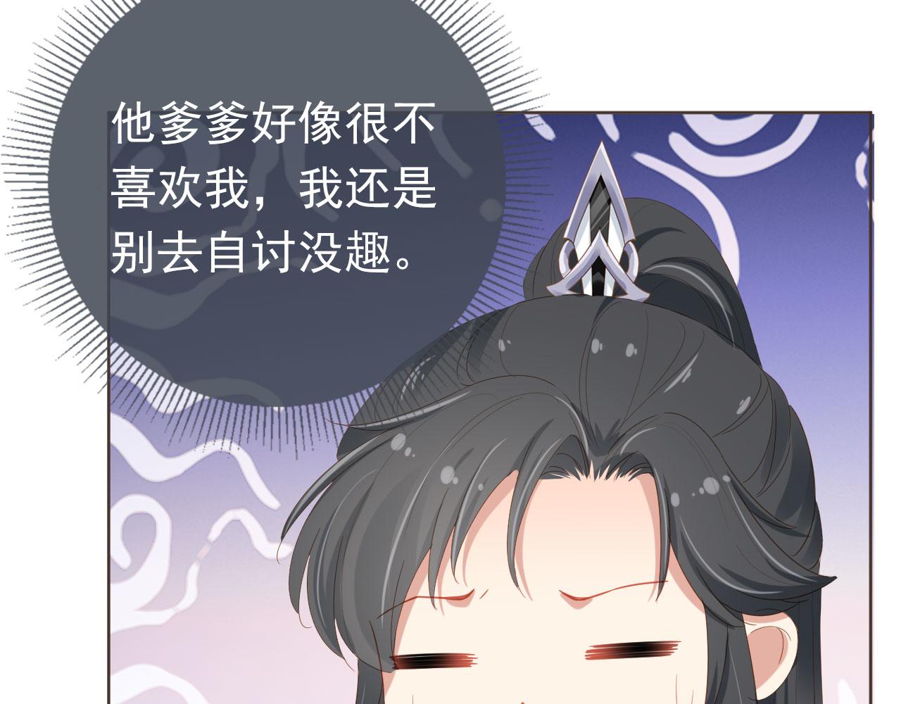 第59话 慕容赢归国？33