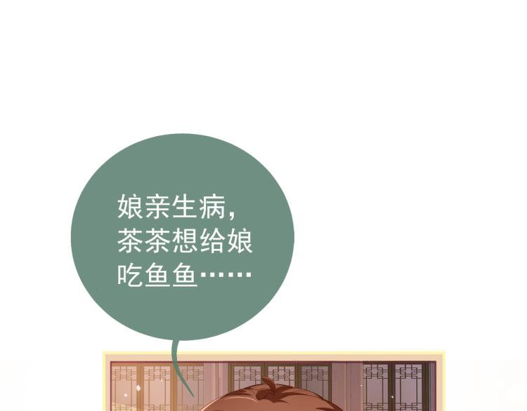 第3话 冷宫小公主84