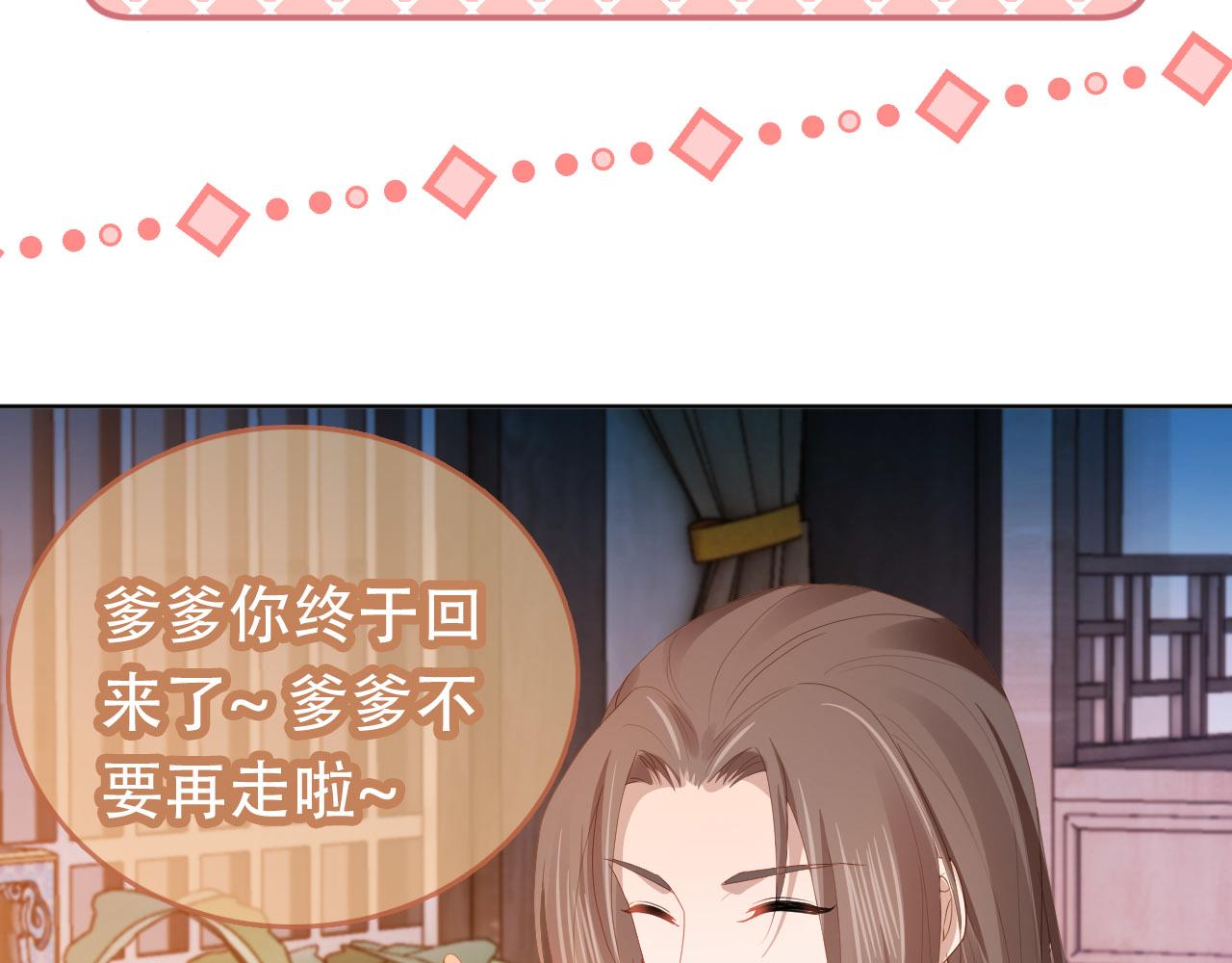 第75话 不许再想着他！24