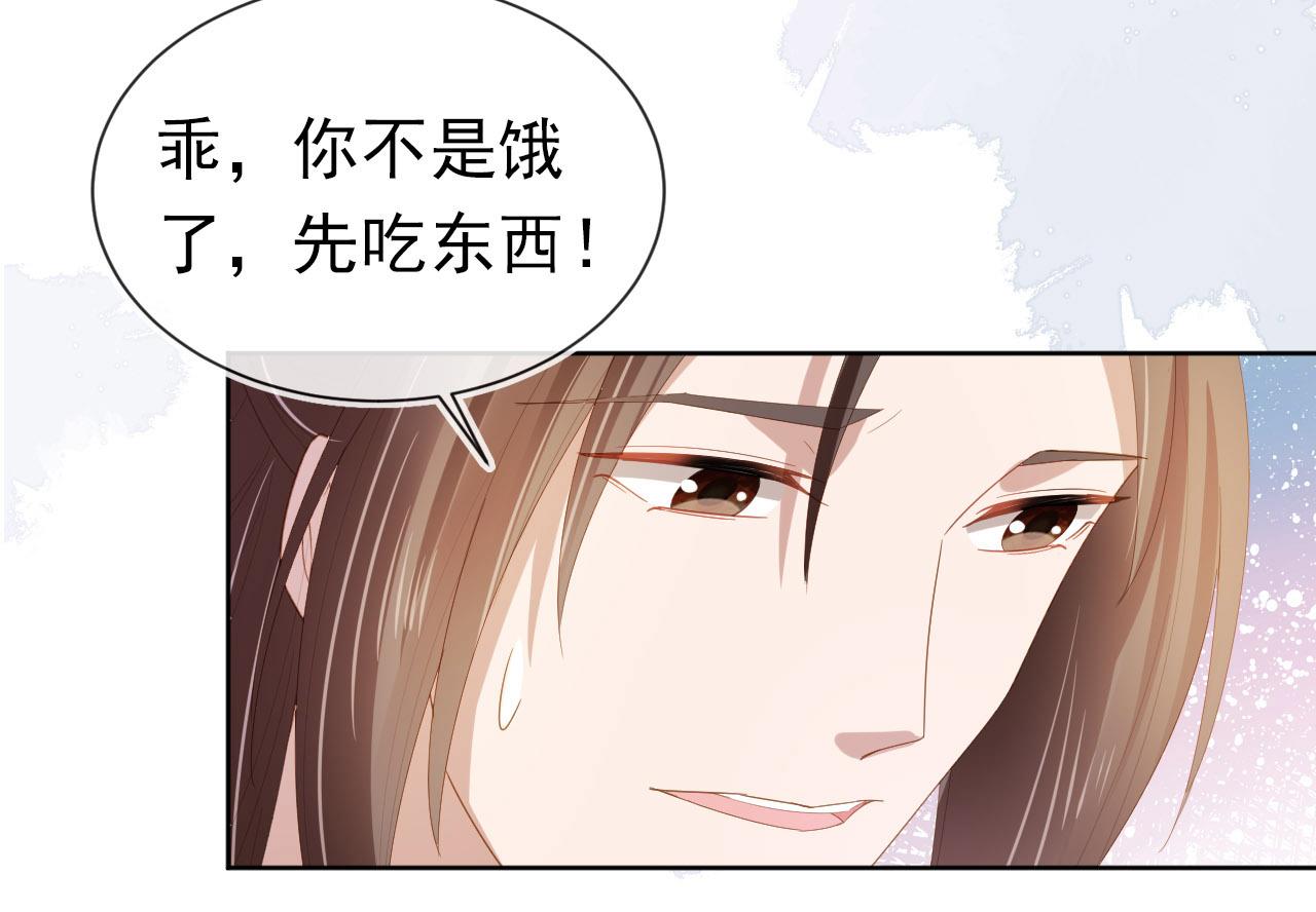 第70话 活神仙登场？64