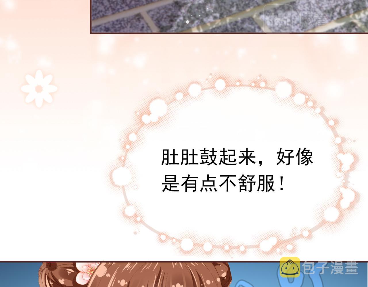 第37话 茶茶Q弹的烦恼16