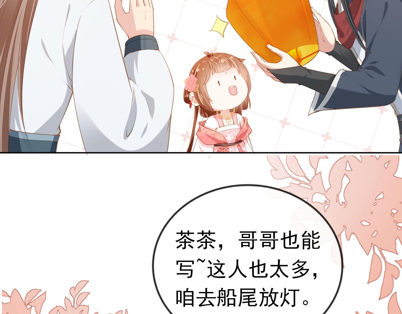 第55话 落水危险！55