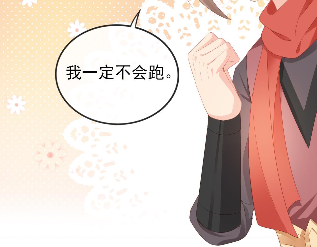 第54话 女儿就是朕的江山18