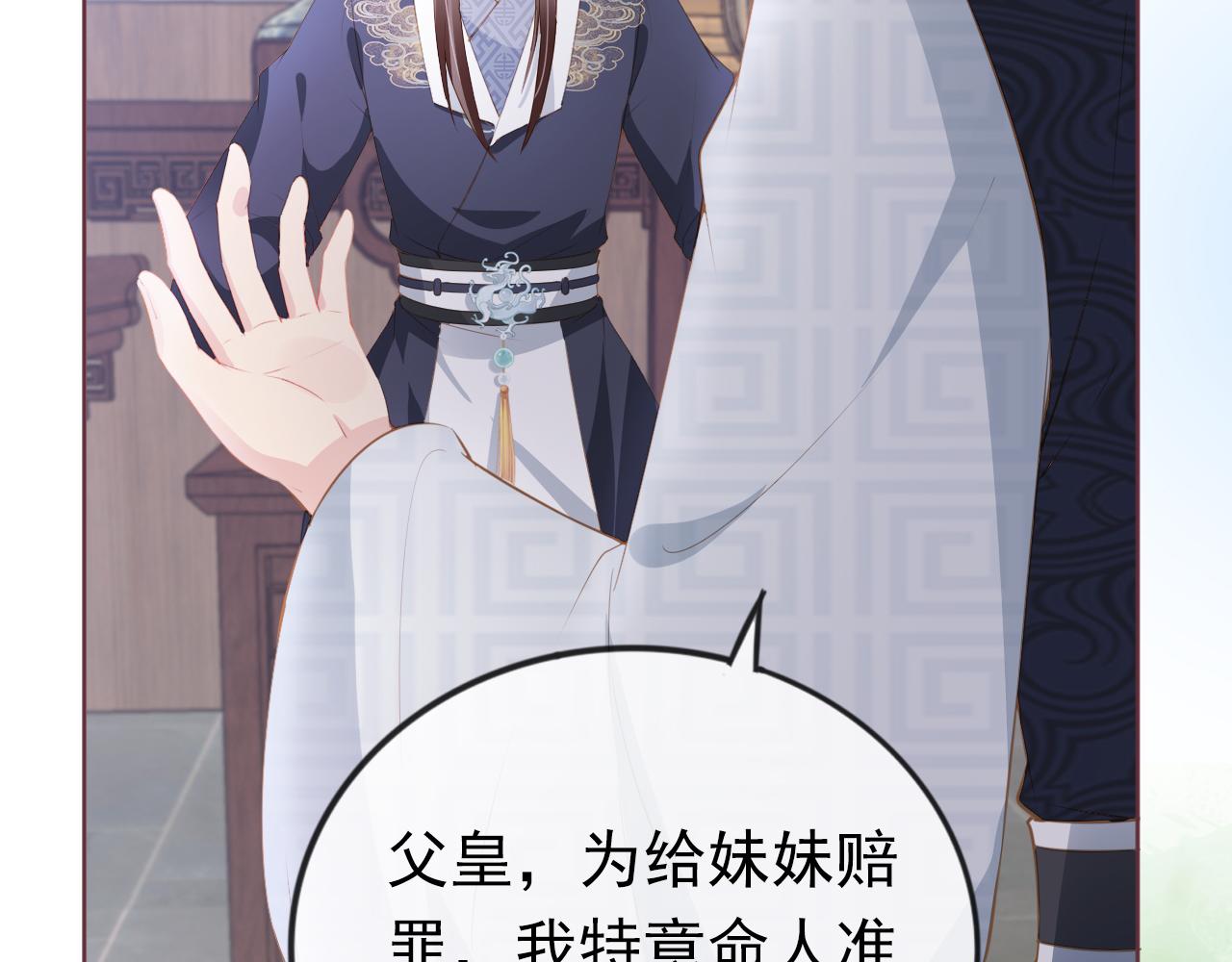 第47话 别想打朕女儿主意43