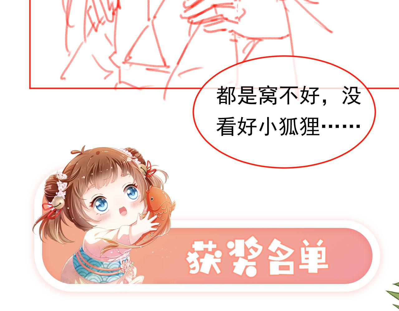 第71话 小狐狸快回来96