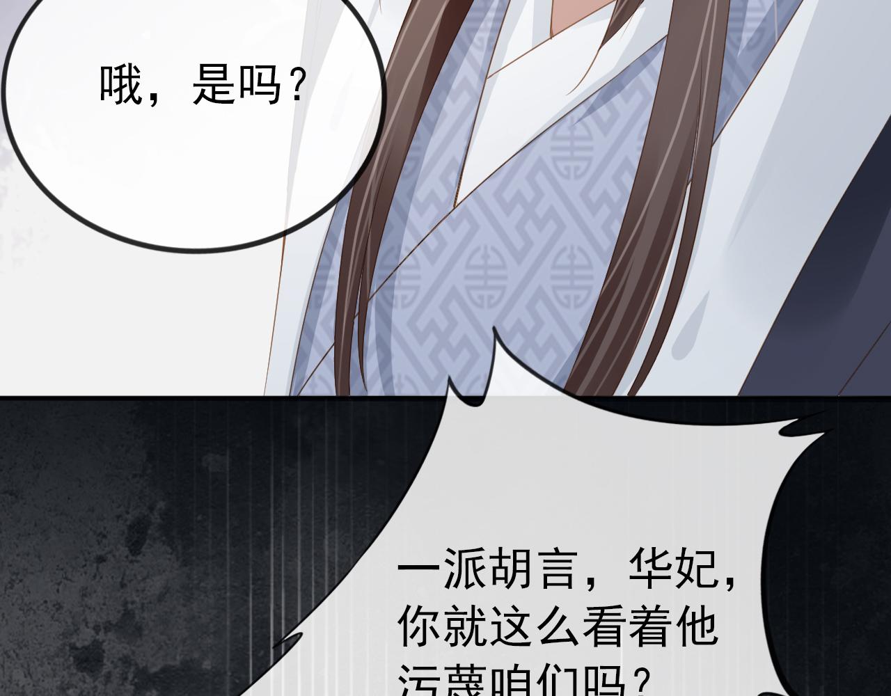第50话 窝不是小灾星21