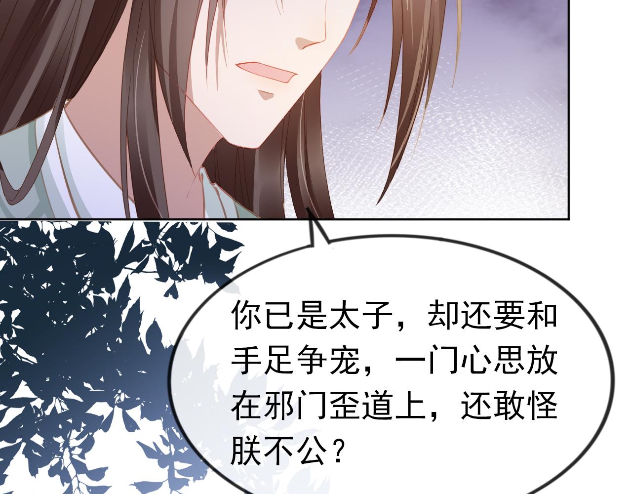 第34话 不要欺负我的女儿14