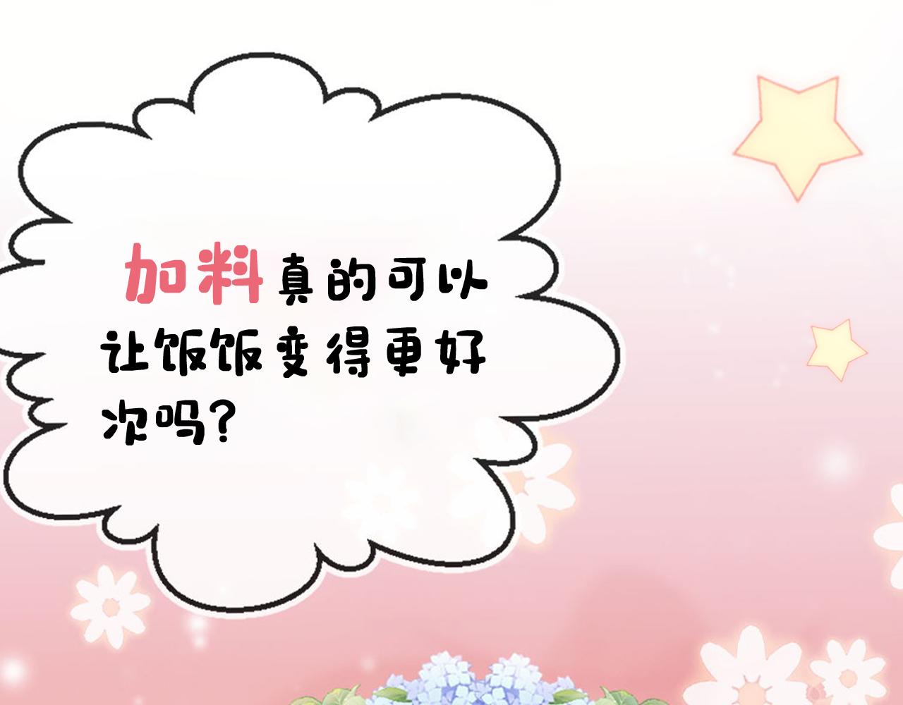 第9话 小胖墩的娘是谁？95
