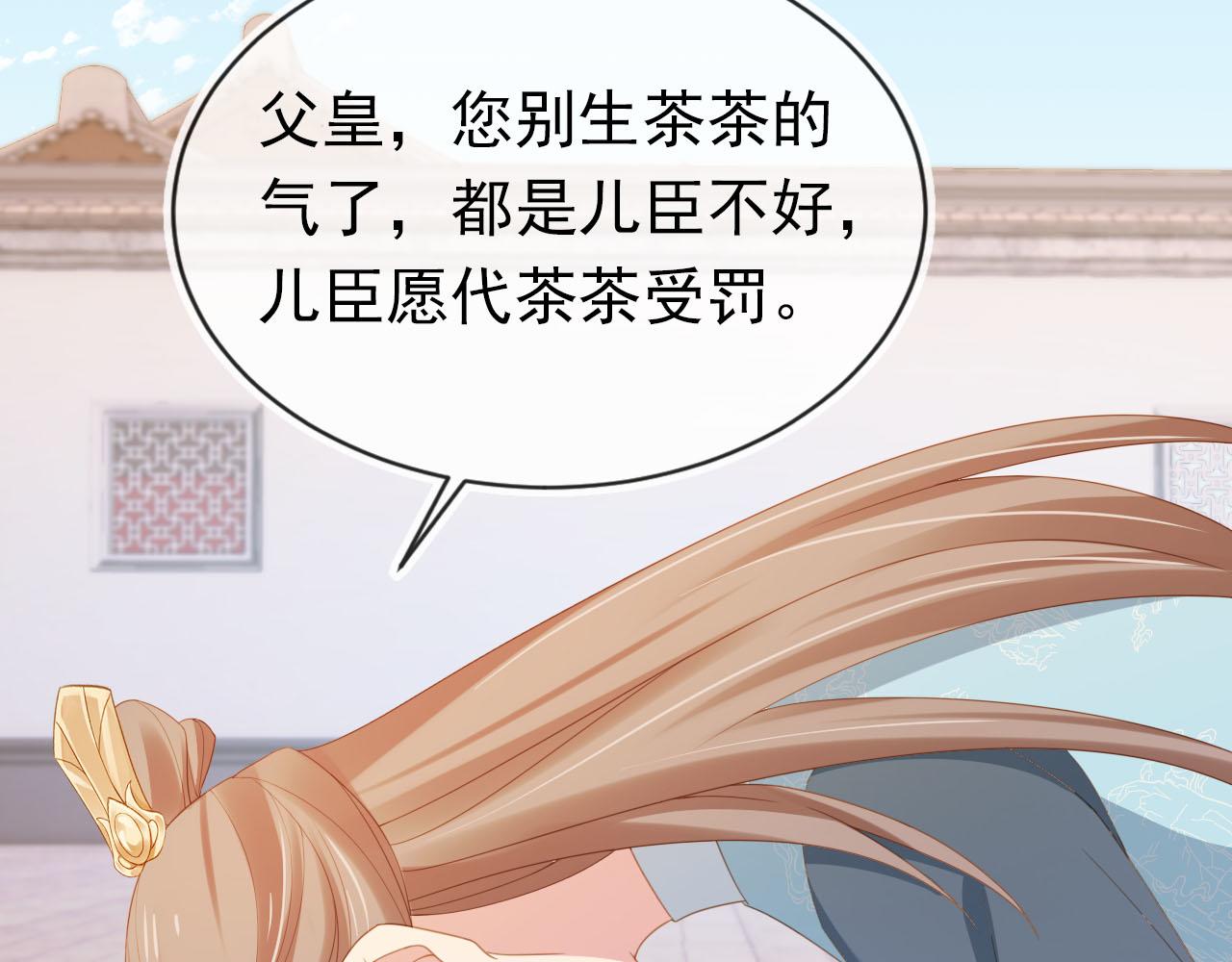 第128话 茶茶被禁足7