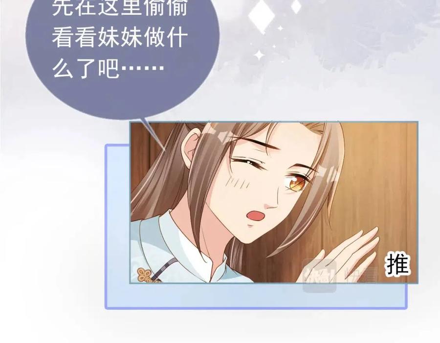 第27话 组团看女儿睡觉84
