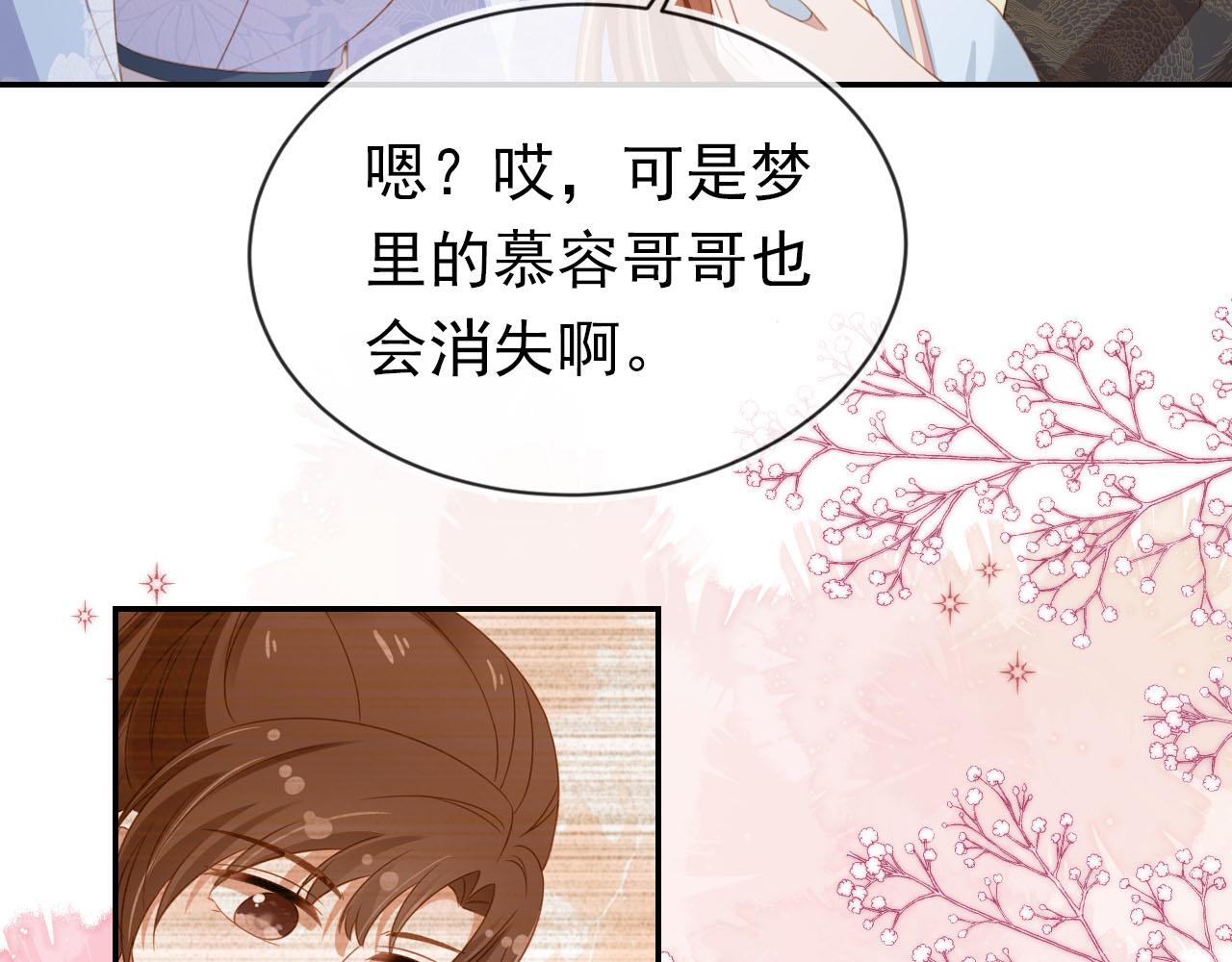 第132话 我要嫁给慕容哥哥58