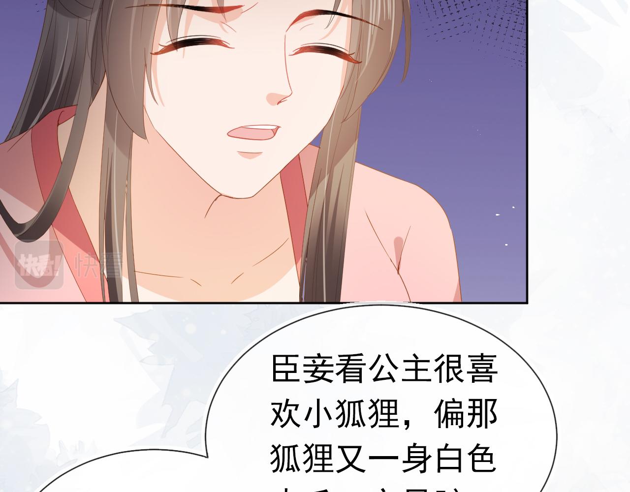 第66话 不要发脾气哦64