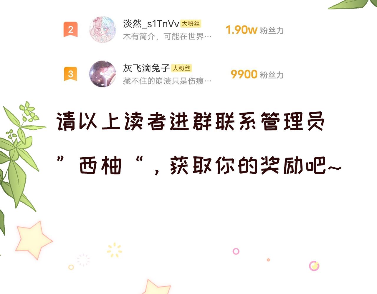 第46话 管住嘴 迈开腿90