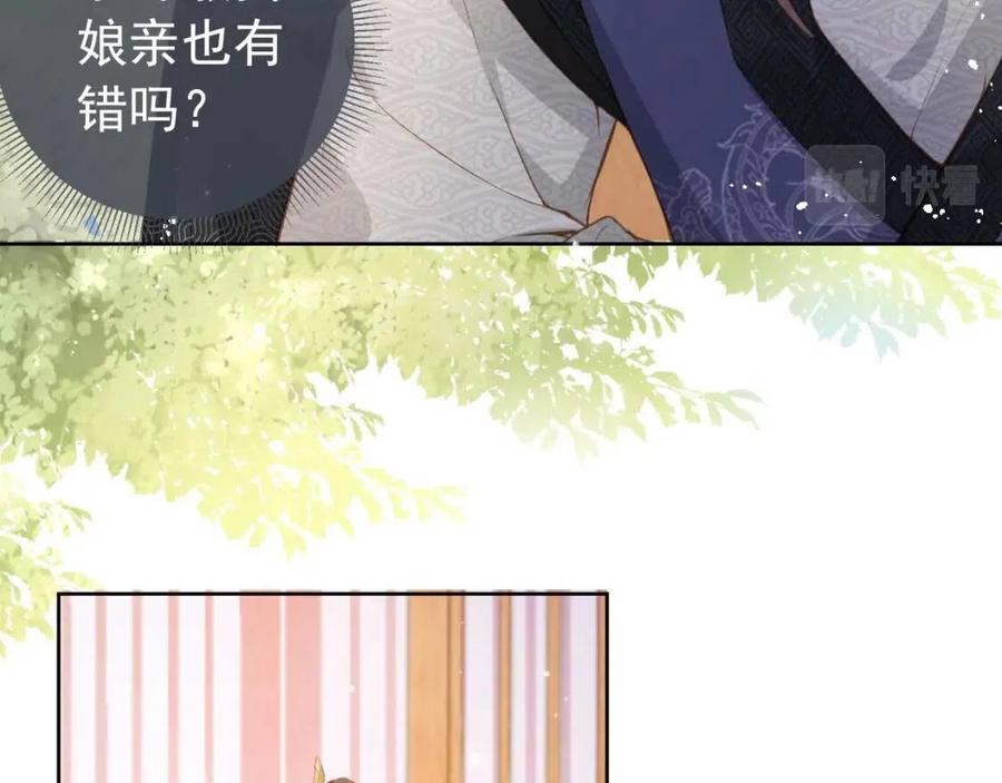 第17话 都是爹爹不好6