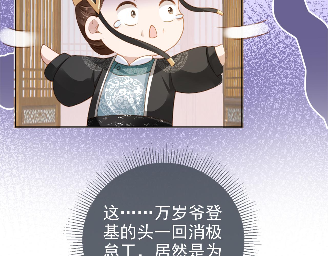 第10话 让谁做你爹爹？72