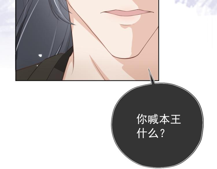 第2话 你这个臭猪猪！107