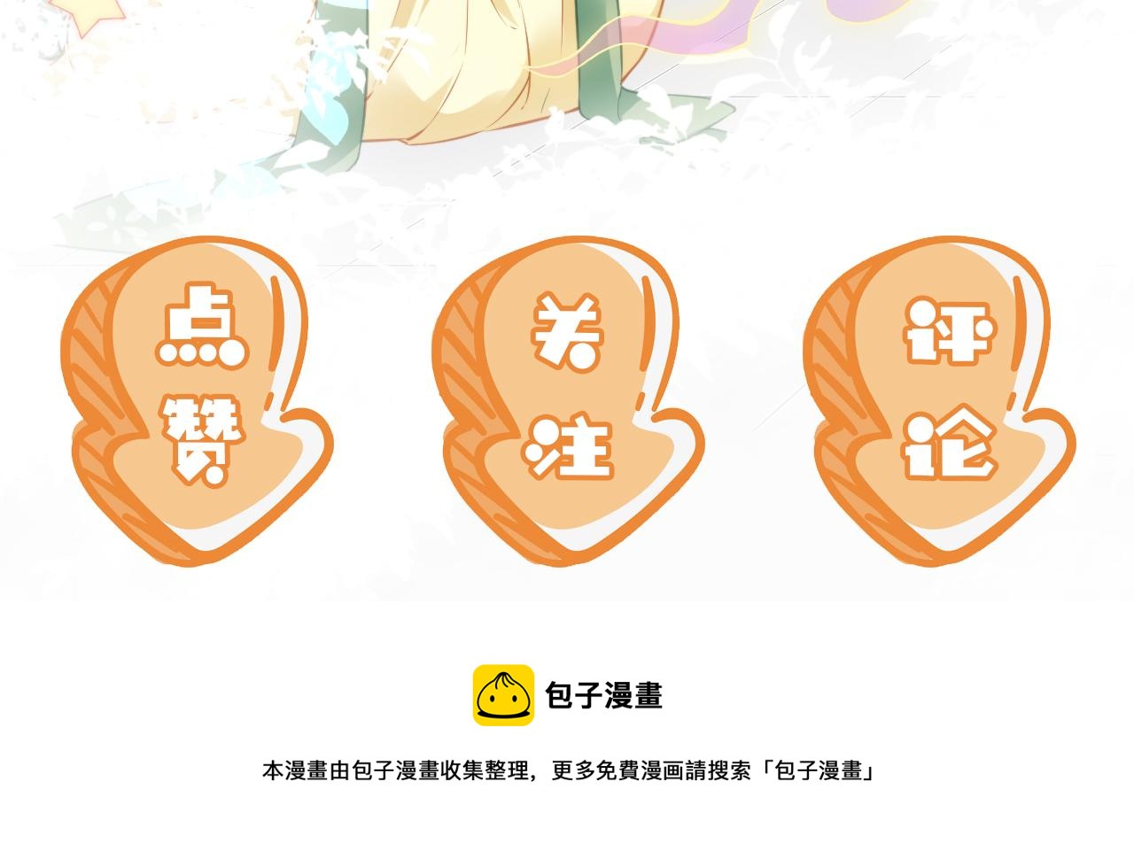 第14话 小哥哥！109