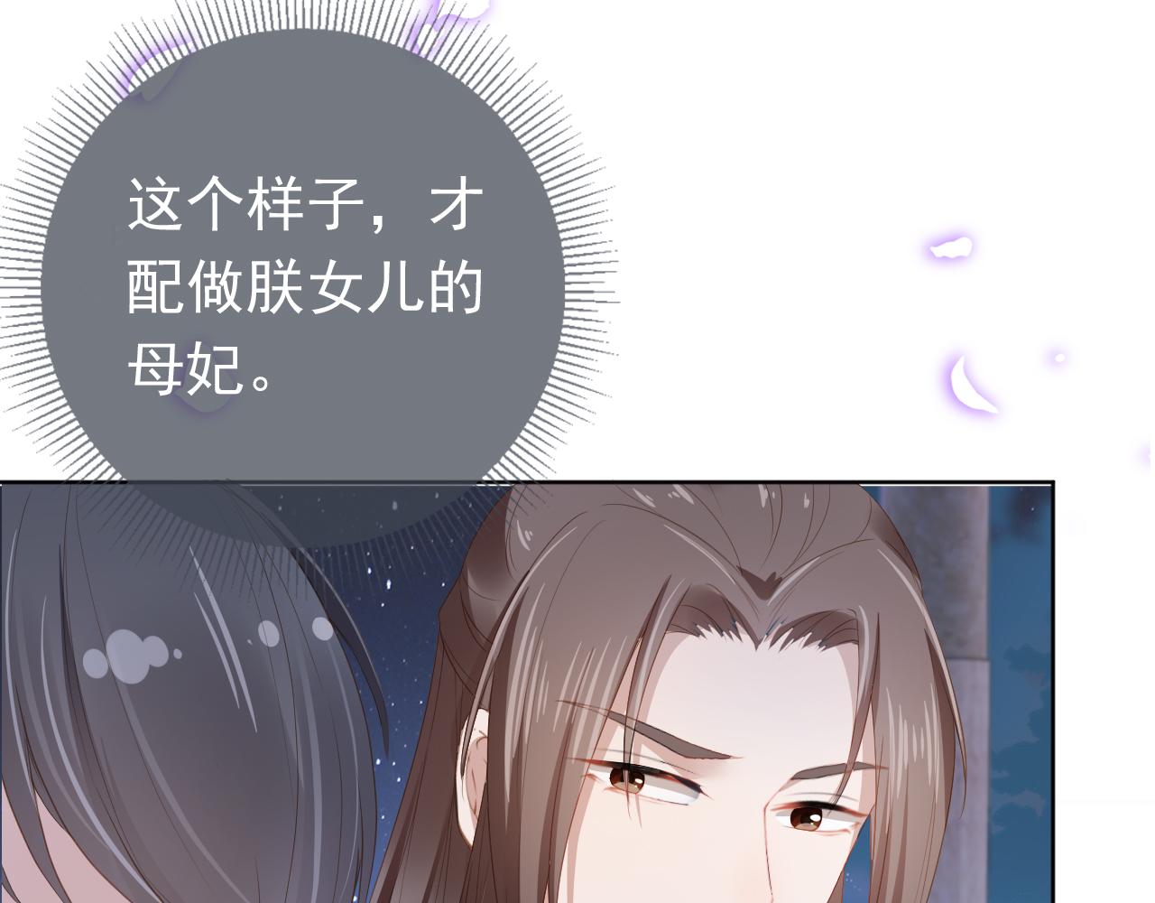 第34话 不要欺负我的女儿50