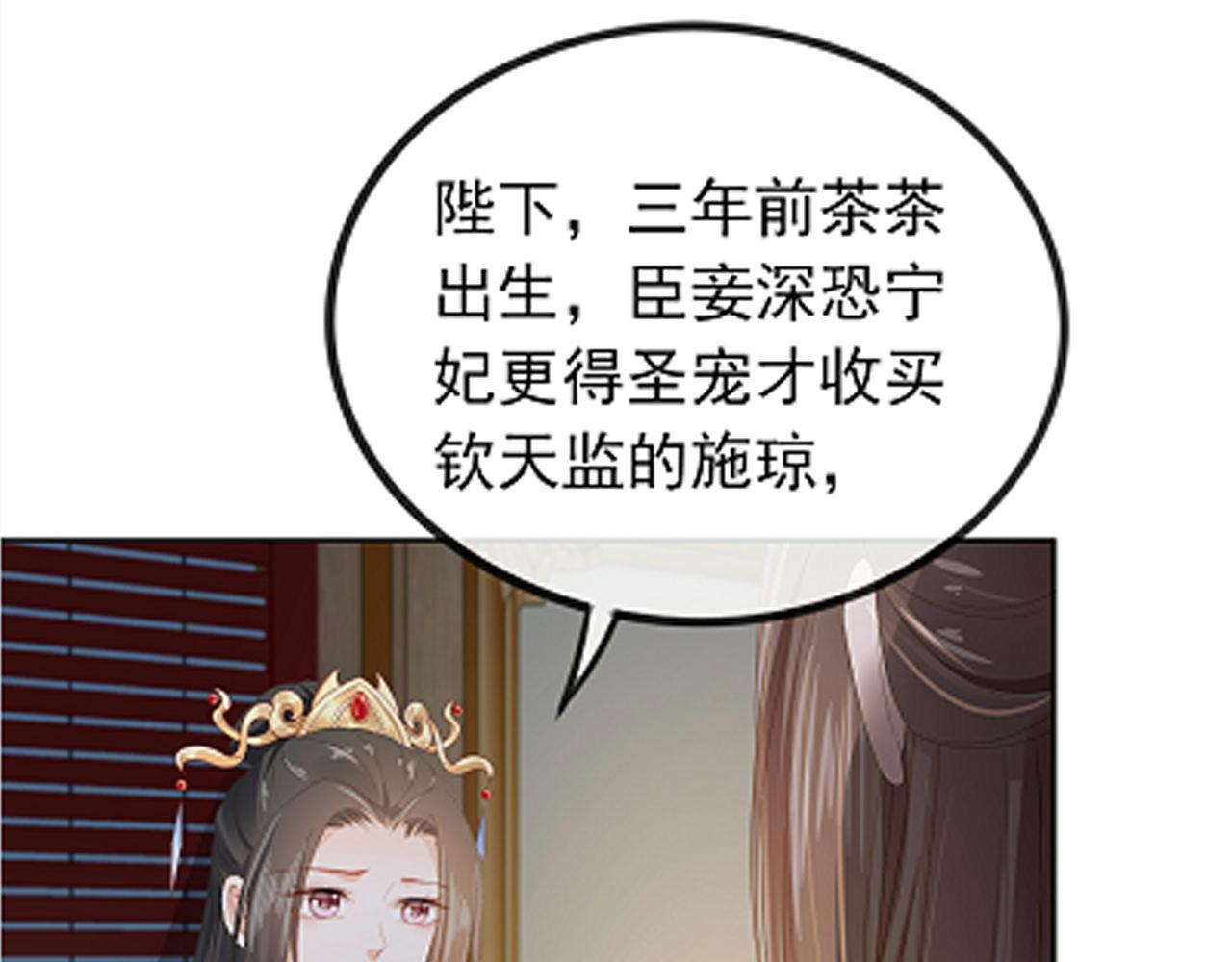第42话 坏渣渣不许骂我娘亲95