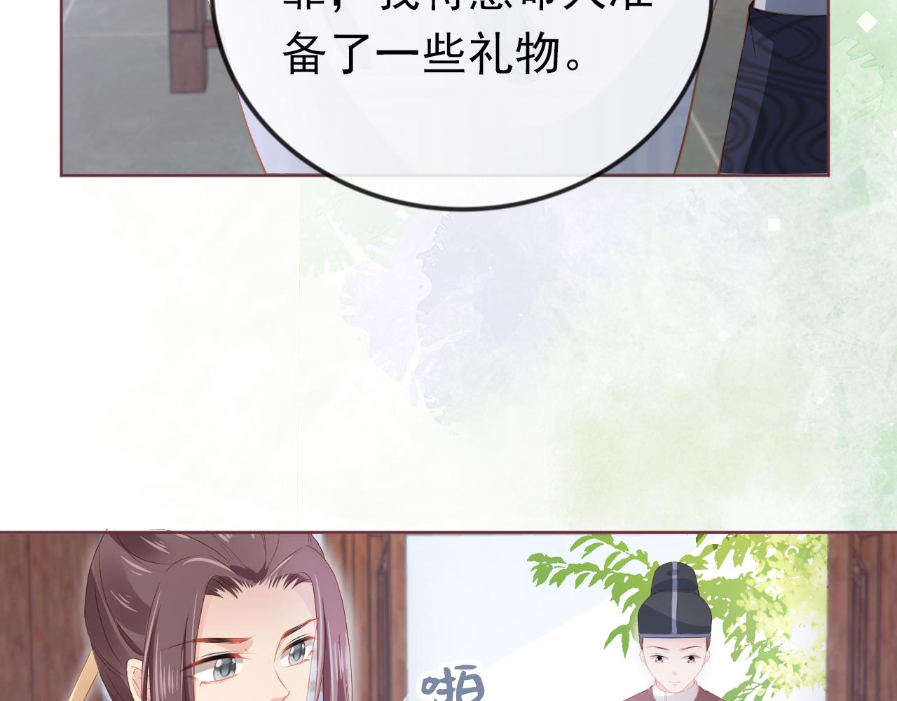 第47话 别想打朕女儿主意44