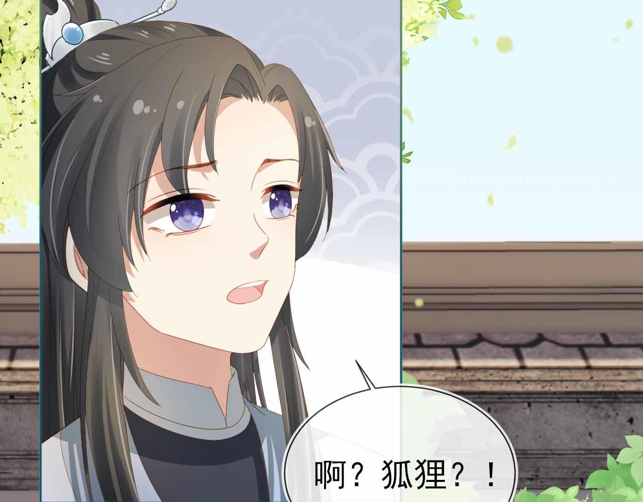 第69话 和慕容哥哥的约定12