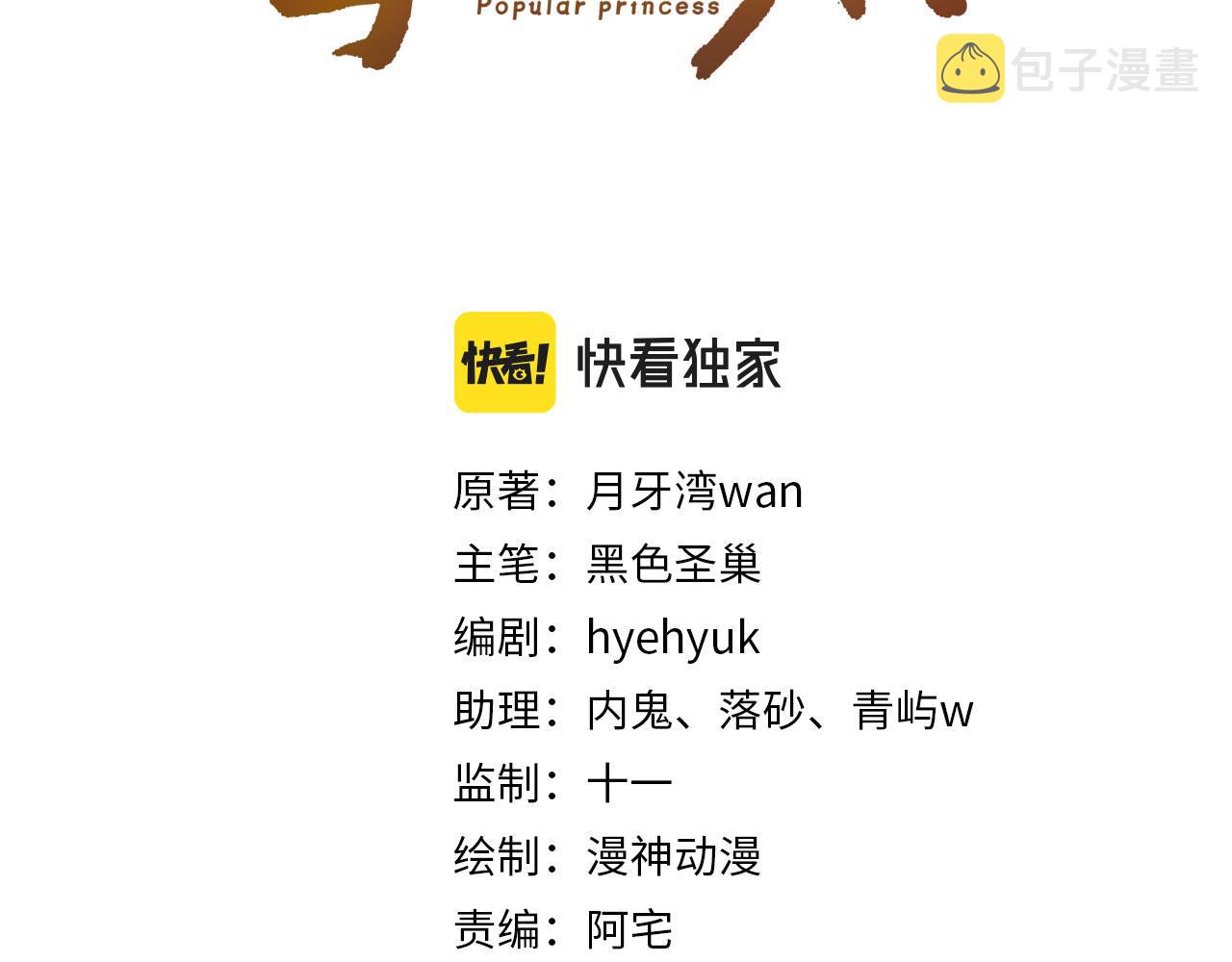 第123话 不要太担心2