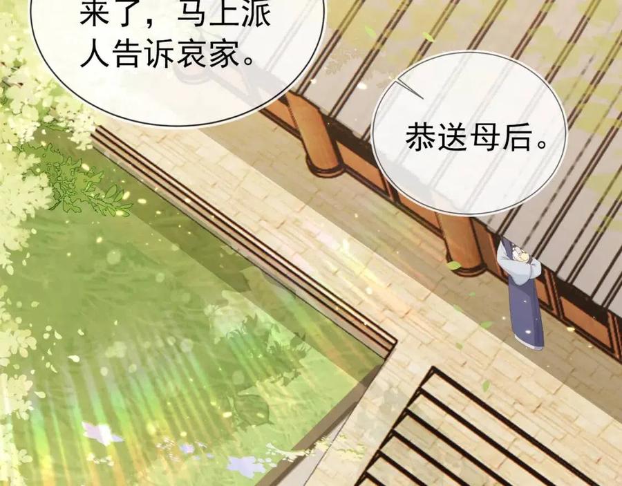 第19话 爹爹要爱娘亲~9