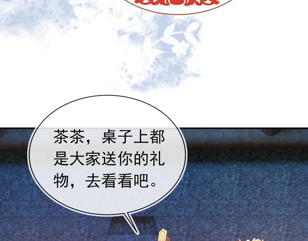 第120话 拆礼物咯！45