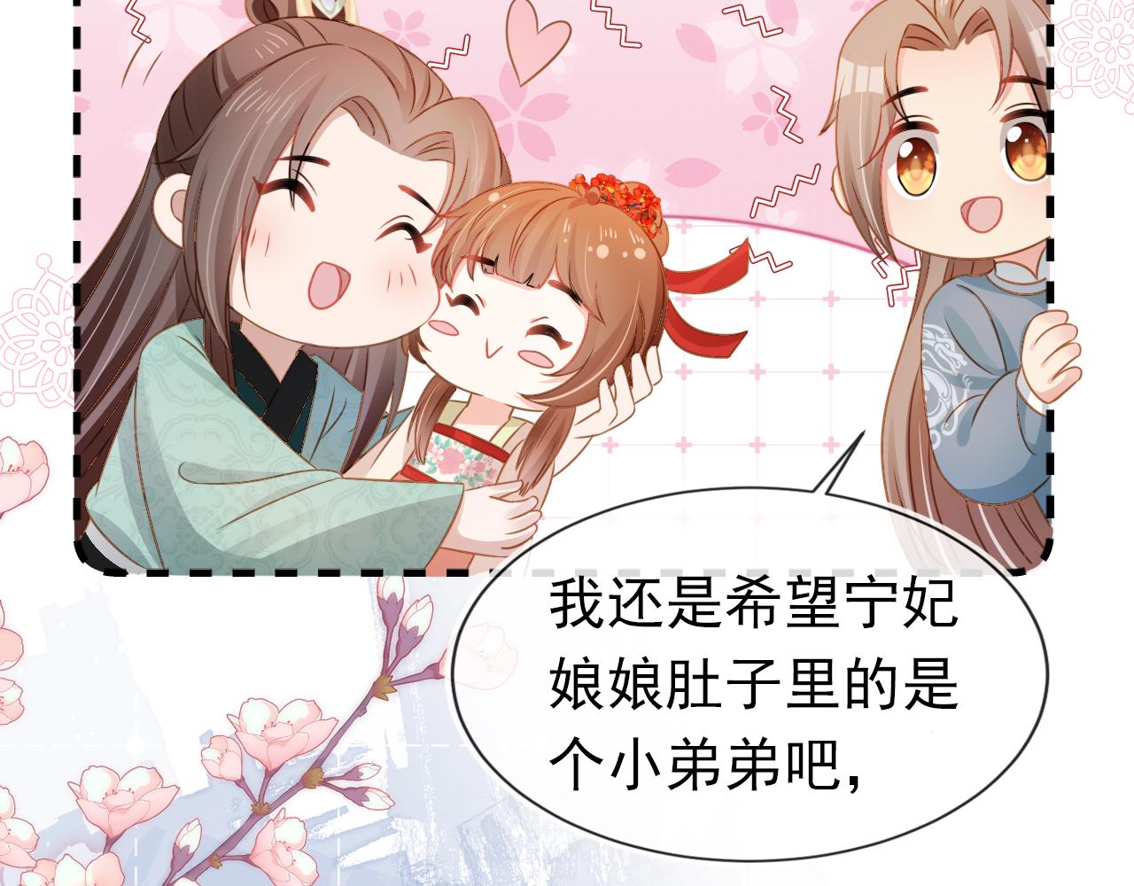 第101话宫中喜事84