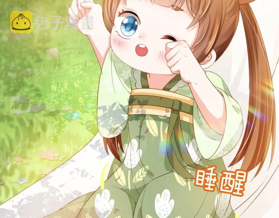 第28话 小肚兜好凉爽~17