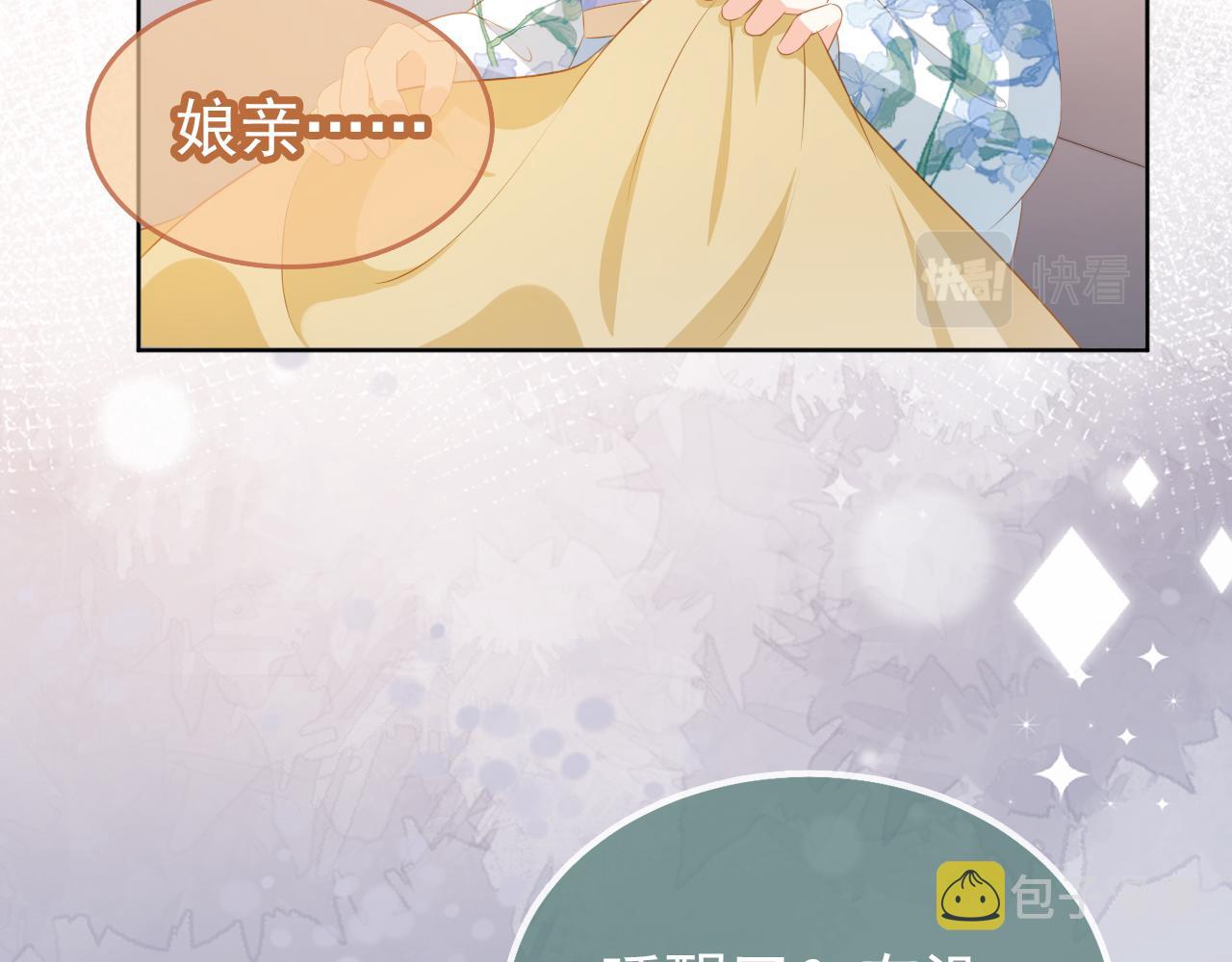 第92话保护爹爹！86