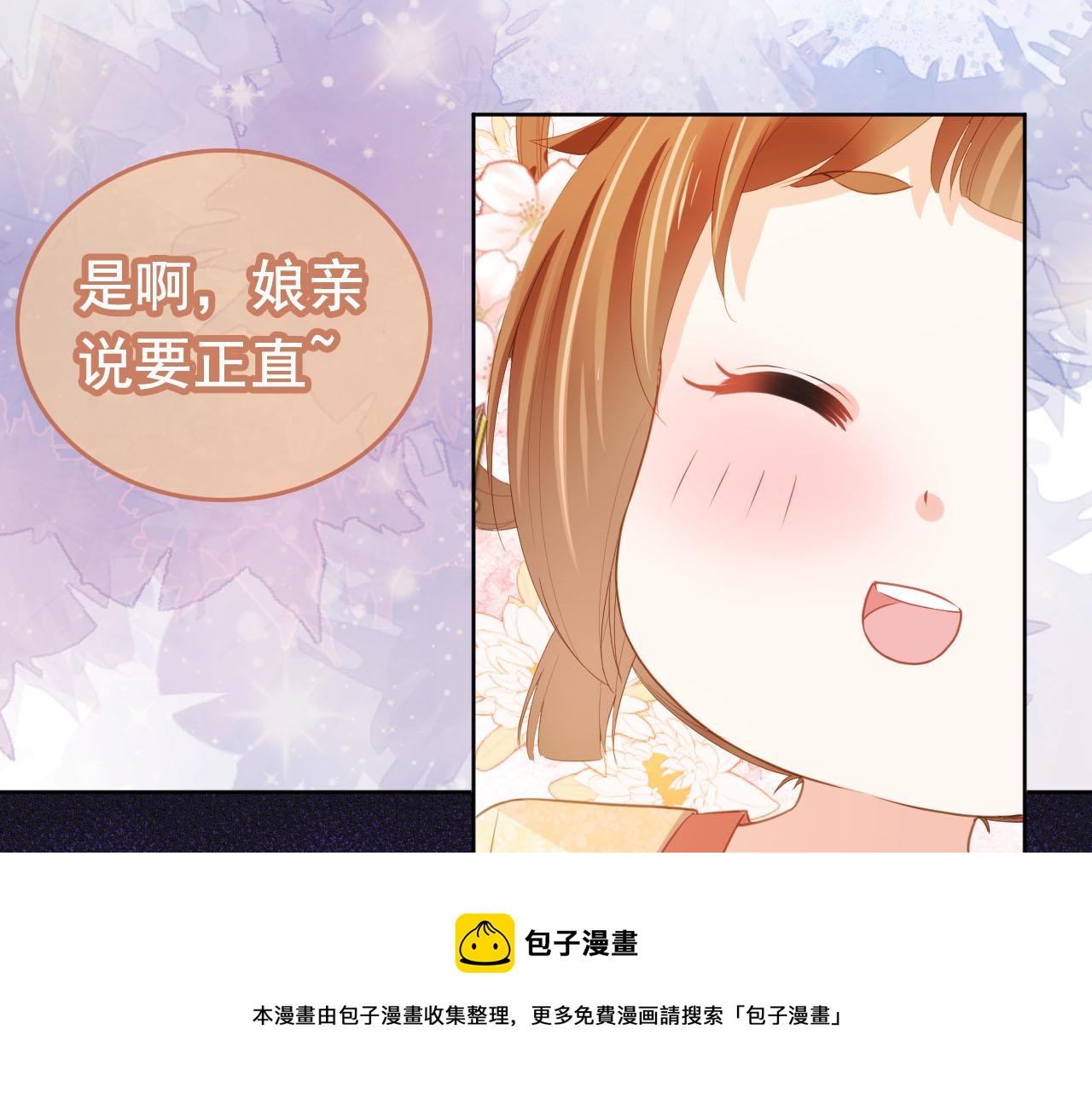 第67话 爹爹又生气了？30