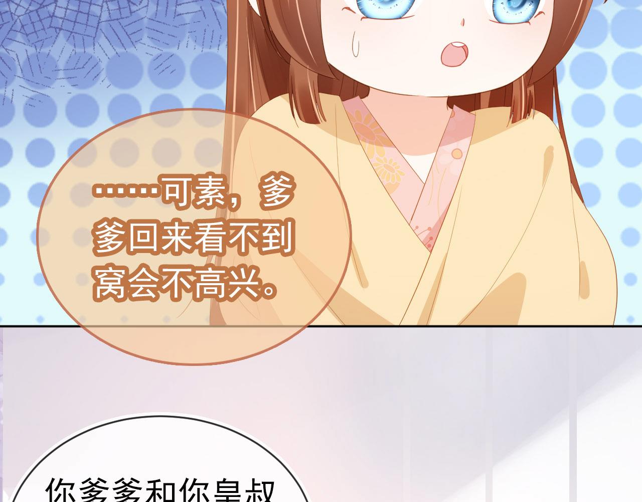 第74话 数星星38
