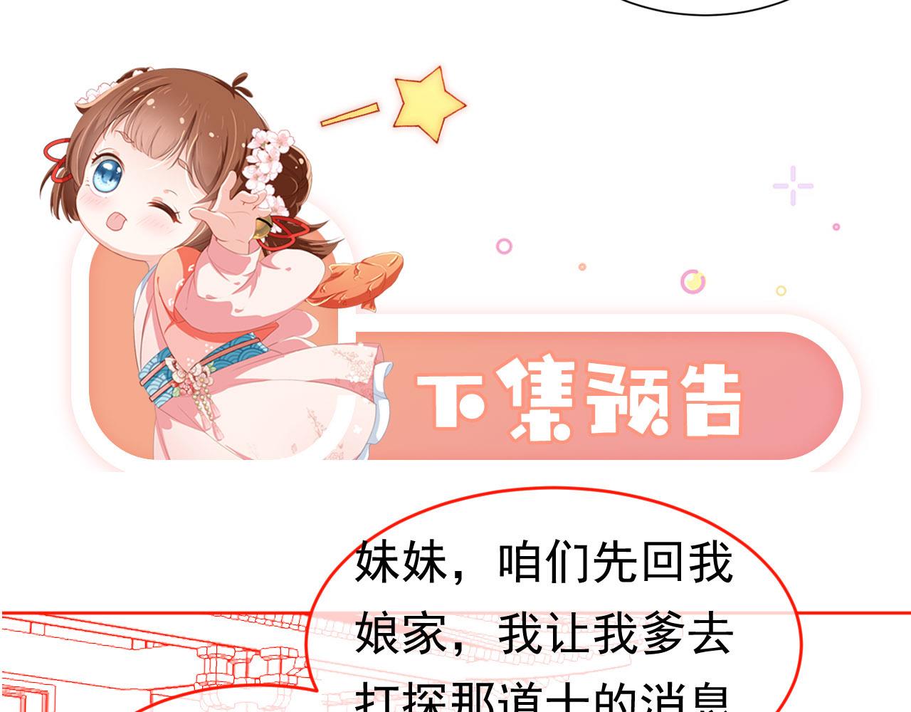 第75话 不许再想着他！73
